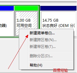 win7系统硬盘分区图文教程10