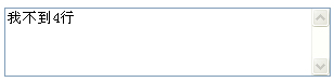 ie6,ie7,firefox的textarea滚动条、边框2
