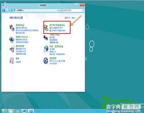 windows8中怎么关闭用户账户控制(UAC)仅针对单个用户3