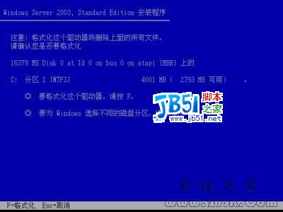 Windows 2003系统详细安装教程图解9
