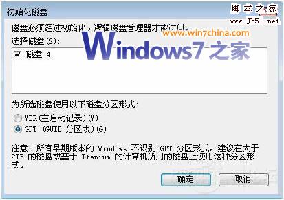 玩2TB以上硬盘？告别XP转向Vista或者Win7吧！2