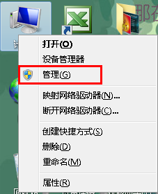 win7磁盘分区图标显示错误或损坏只有系统分区有卷标2