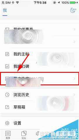 汽车之家app怎么给汽车标价? 汽车之家发布车主价格方法2