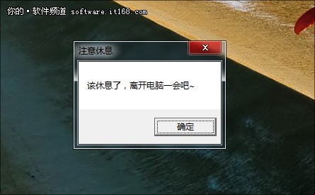 如何设置Win7颜色让你保护视力健康4