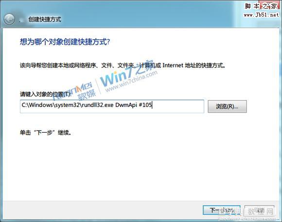 Win7将“在窗口之间切换”锁定到任务栏的小技巧2