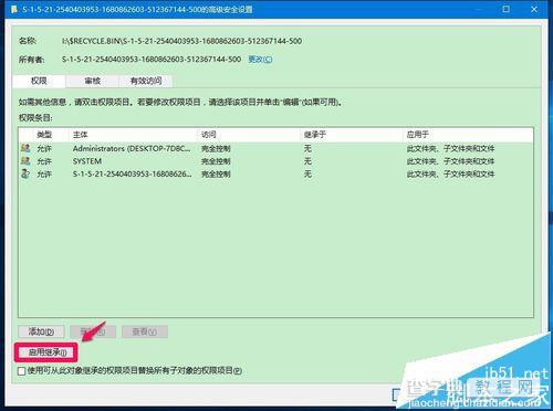 win10预览版14332桌面回收站中文件不能删除怎么办?11