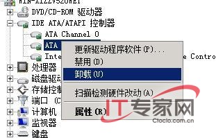 Windows Server 2008 四项优化技巧4