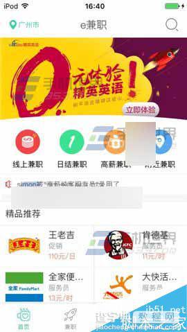 e兼职app怎么绑定提现账号呢?1