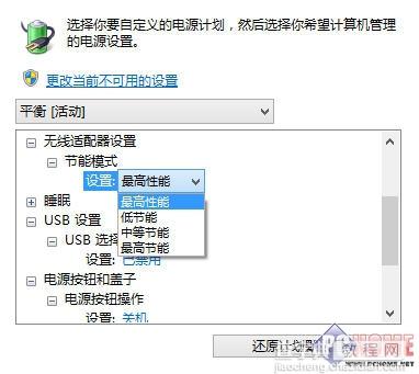 Win8.1使用技巧之电源模式管理优化指南7