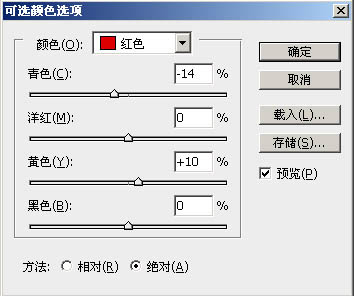 ps Lab模式下给外景美女照片加上甜美色16