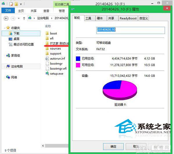 不格式化盘内原有数据制作Win8.1安装U盘的方法9