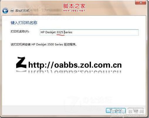 win7如何安装打印机 win7安装usb打印机问题分析及解决9