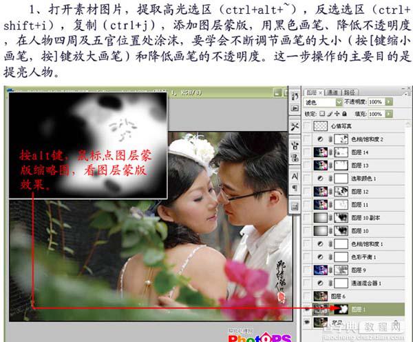 Photoshop 调出情侣照片浪漫的紫色调3