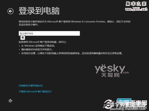 如何用Vitralbox虚拟机安装简体中文版windows 8系统？12