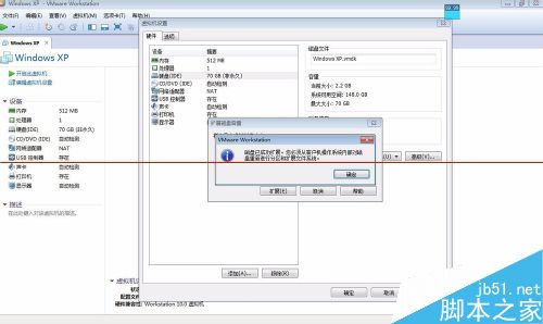 vmware虚拟机怎么扩展硬盘？6