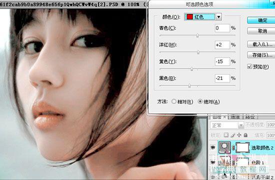 Photoshop 超强美化偏色的人物照片20