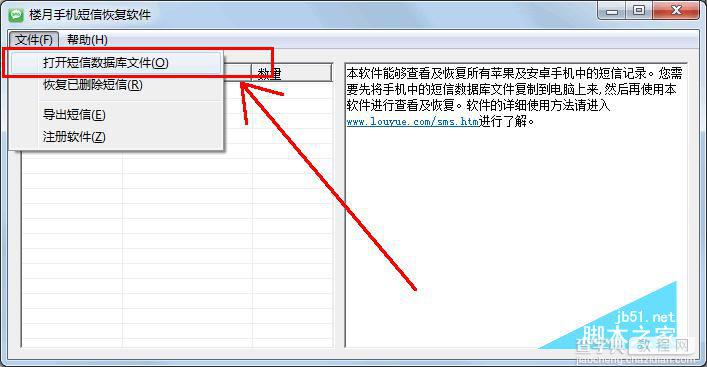 苹果手机短信删除了怎么恢复：史上最靠谱教程6