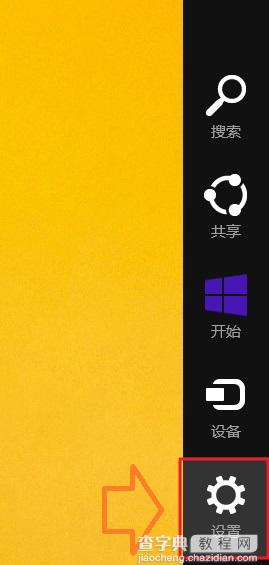 win8.1怎么切换账户？Win8.1系统切换本地账户方法详细教程介绍1