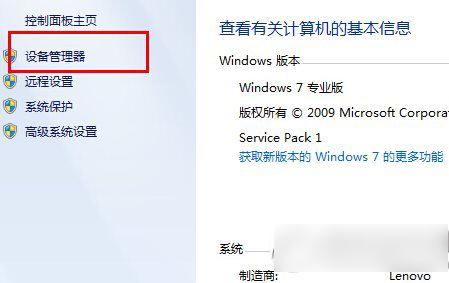 win8蓝牙不见了怎么办？win8蓝牙图标不显示怎么办？1