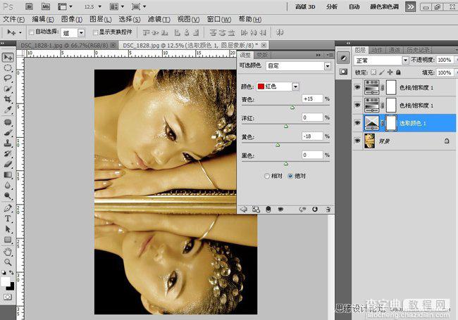 Photoshop将银白色广告人物头像调制出流行的金色质感肤色效果9