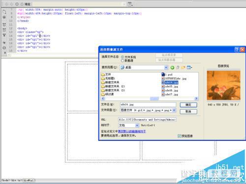 dreamweaver cs5怎么给网页制作图片的挤压效果?4