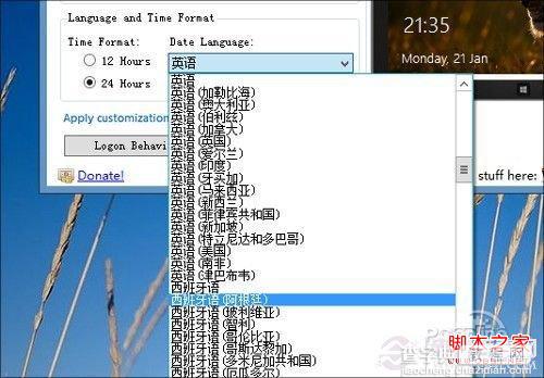 预先体验Windows 8.1 锁屏幻灯片让锁屏画面自动更换4