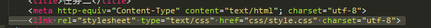 HTML外部引用CSS文件不生效原因分析及解决办法4