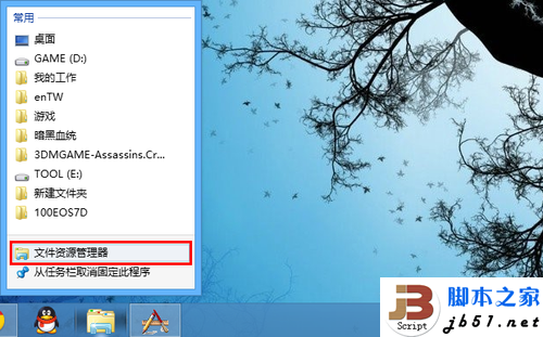 Win8找回删除确认对话框的方法(图文教程)7