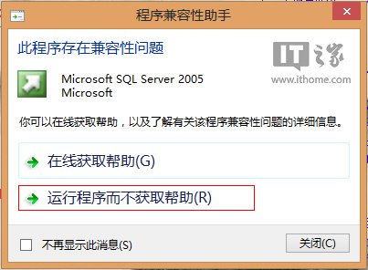 在Win8/Win8.1系统下安装运行SQL Server 2005图文教程1