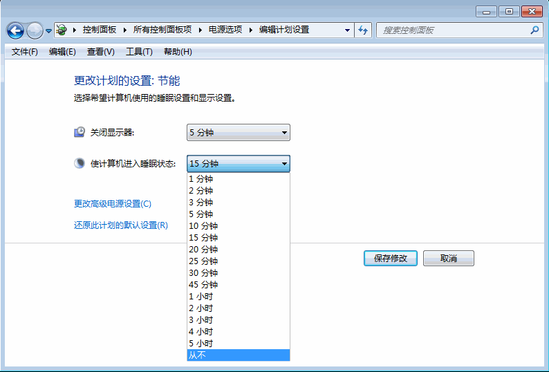 win7系统取消电脑自动锁屏不让其进入睡眠状态2