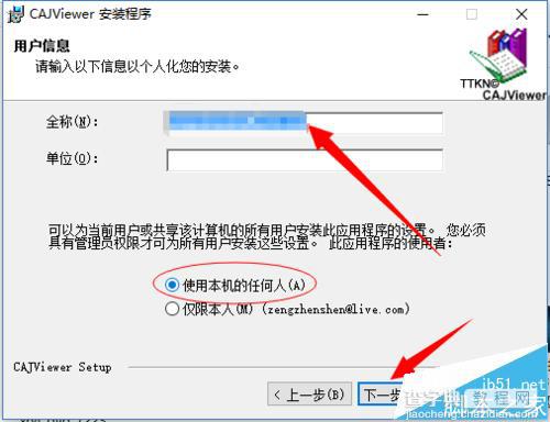 win10系统怎么安装CAJviewer文献阅读器?5