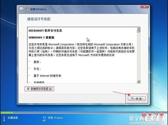 苹果操作系统下安装Win7系统具体步骤20