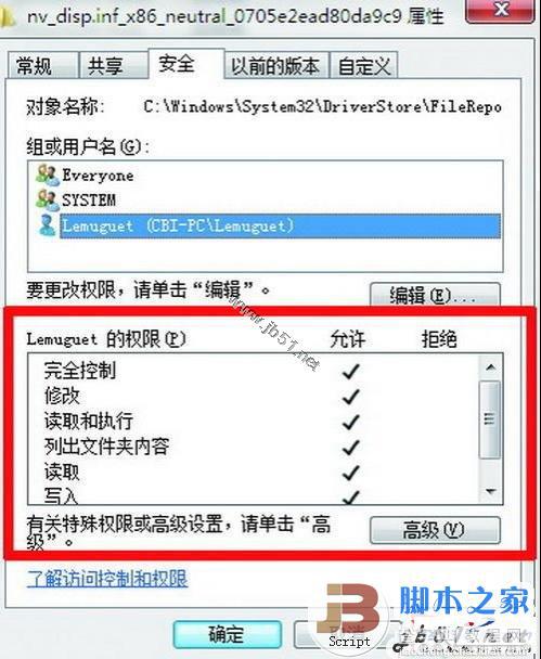 Win7系统下如何更新显卡驱动程序方法介绍1