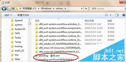 win7开机出现“致命错误C0000034 正在更新操作XXX 共XXX个”的解决方法6