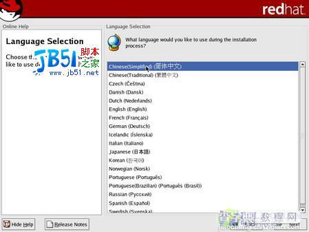 RedHat9详细安装图解4