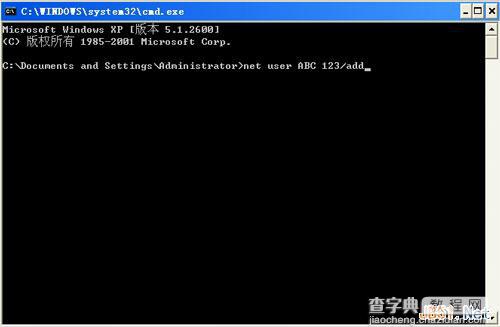WinXP系统使用cmd命令创建隐藏账户的技巧1