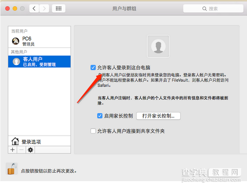 os x10.10.4更新失败怎么办 os x10.10.4更新失败解决办法5