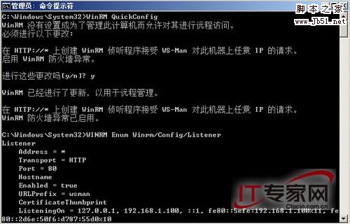 利用命令行提升Windows Server 2008管理效率9