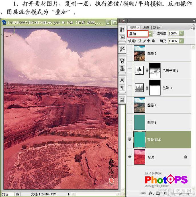 Photoshop教程:处理严重偏色照片实例3