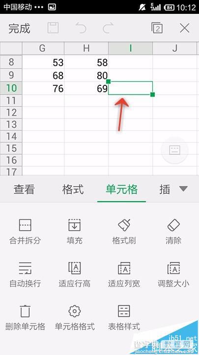 手机WPS Office怎么填充表格?6