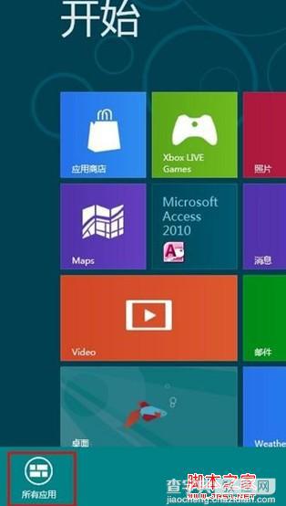 win8的计算器在哪 图文教你win8怎么打开计算器2