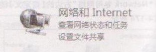 系统自动设置网络参数即自动获取IP的方法1