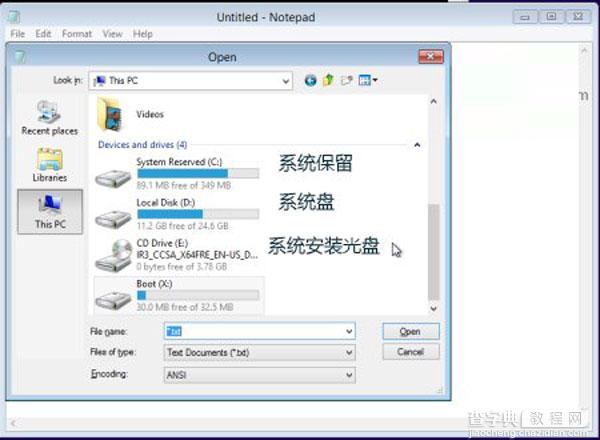 Win8.1 Update启动失败无法启动问题解决方法5