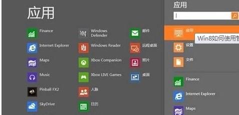 win8系统下使用管理员权限运行CMD的几种常见方法3