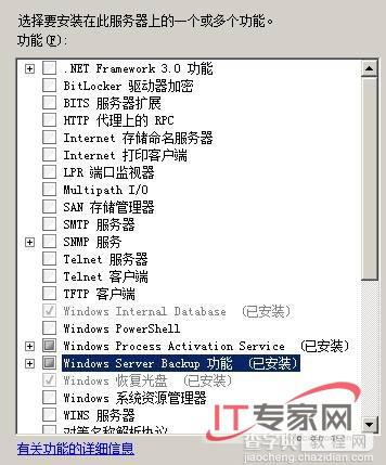 自我挖掘，Windows Server 2008数据备份有门道1