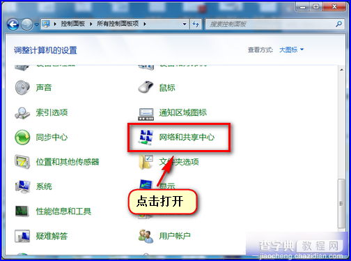 win7搜索不到网络打印机怎么办 win7系统找不到打印机解决方法图解2