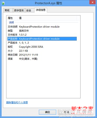 win8 64位触控版导致笔记本键盘失灵解决方法6