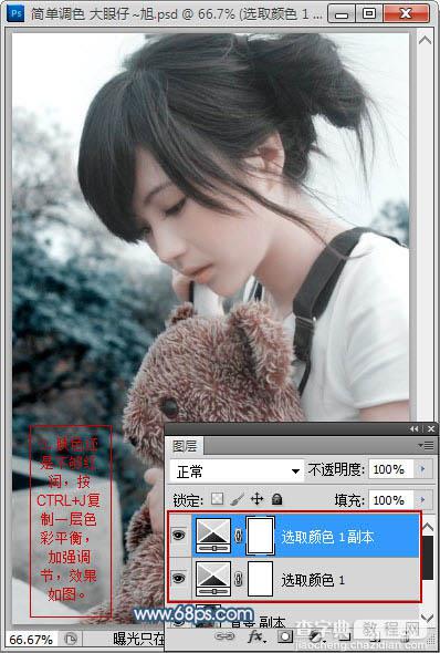 Photoshop为偏暗的美女图片调制出红润效果6