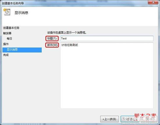 win7自动运行程序如何设置(图文)5