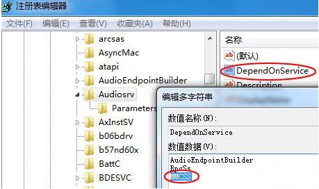 Win7声卡出现爆音现象音乐播放速度变慢如DVD读盘卡碟1